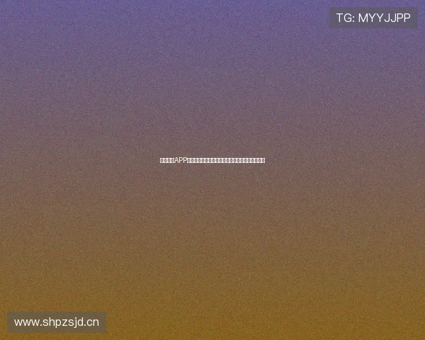 最新体育APP安卓官网下载，畅享体育赛事实时直播与精彩分析